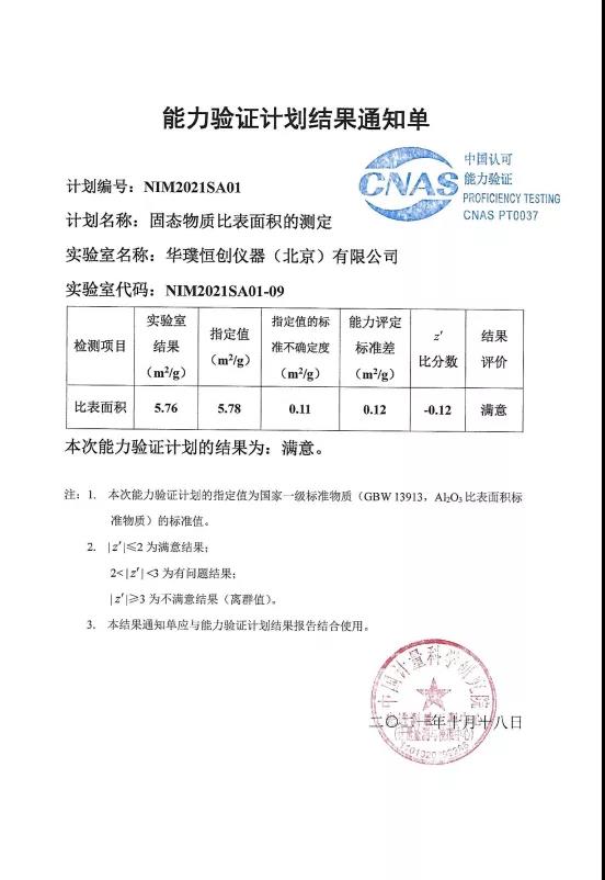 174958_728523_gsdt.jpg 華璞恒創(chuàng)通過(guò)驗(yàn)證.jpg