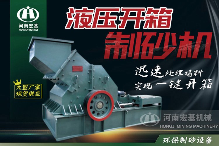 102022_505946_gsdt.jpg 液壓開箱制砂機海報1.jpg