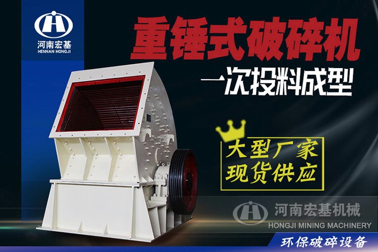 時產(chǎn)200-300噸粉碎石頭的機器有哪些 時產(chǎn)200-300噸粉碎石頭的機器有哪些