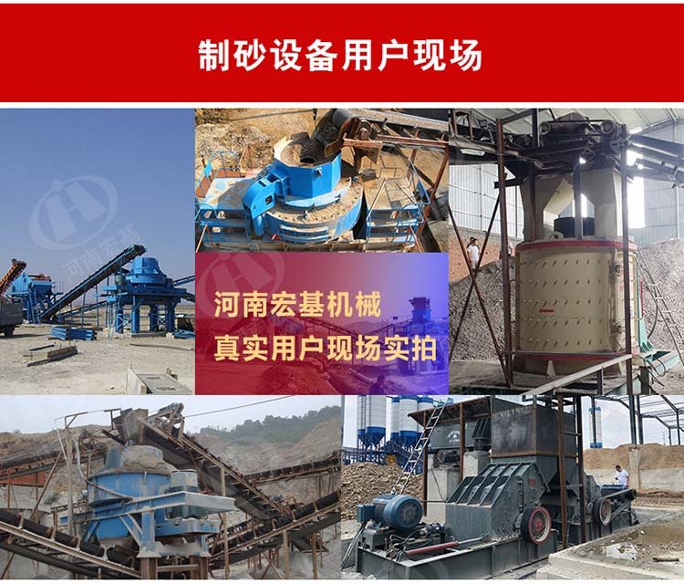 石子制砂設備應用案例 石子制砂設備應用案例