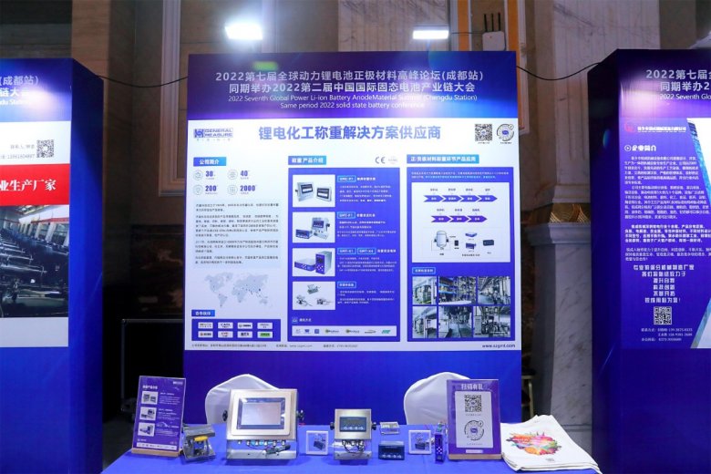 杰曼科技應邀出席2022全球動力鋰電池正極材料高峰論壇.jpg 杰曼科技應邀出席2022全球動力鋰電池正極材料高峰論壇.JPG