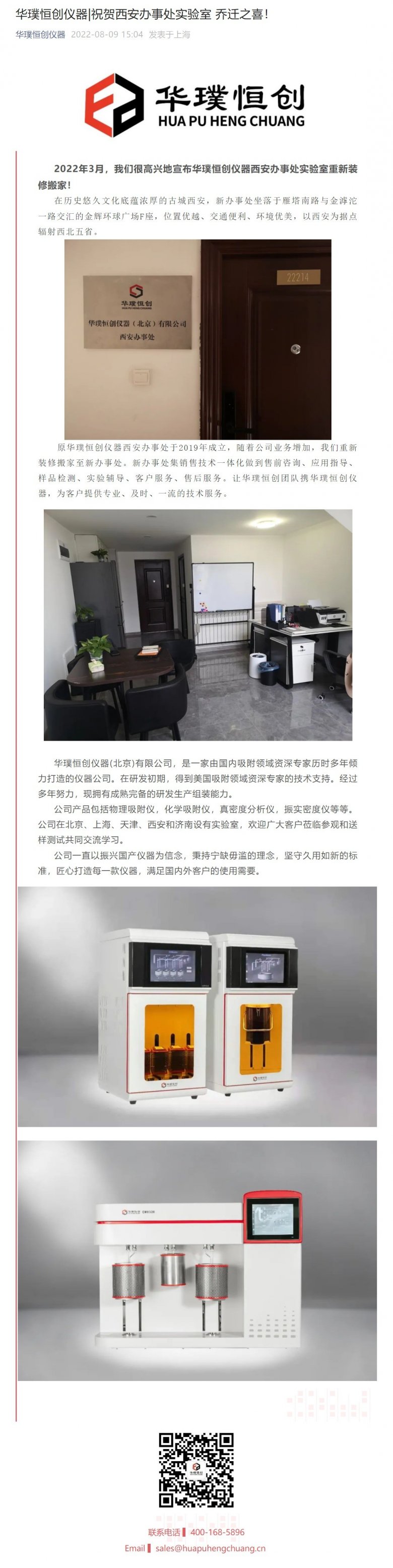 104831_154087_gsdt.jpeg 西安辦成立.jpeg