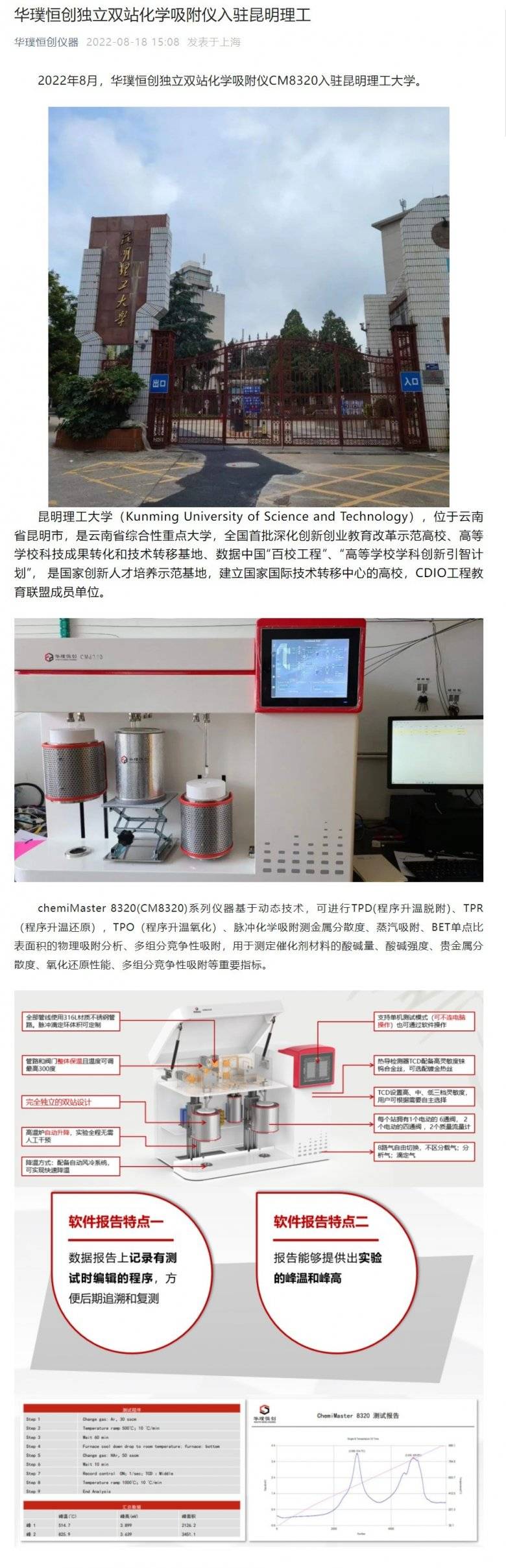 152857_360506_gsdt.jpeg 昆明理工.jpeg