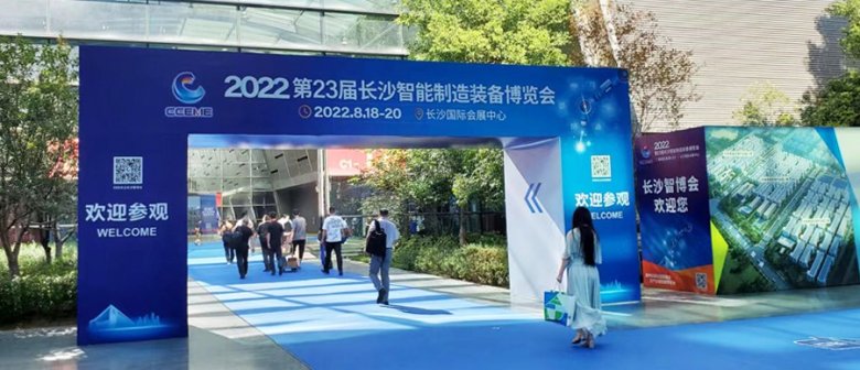 101337_317344_gsdt.jpg 2022.8.31展會封面.jpg