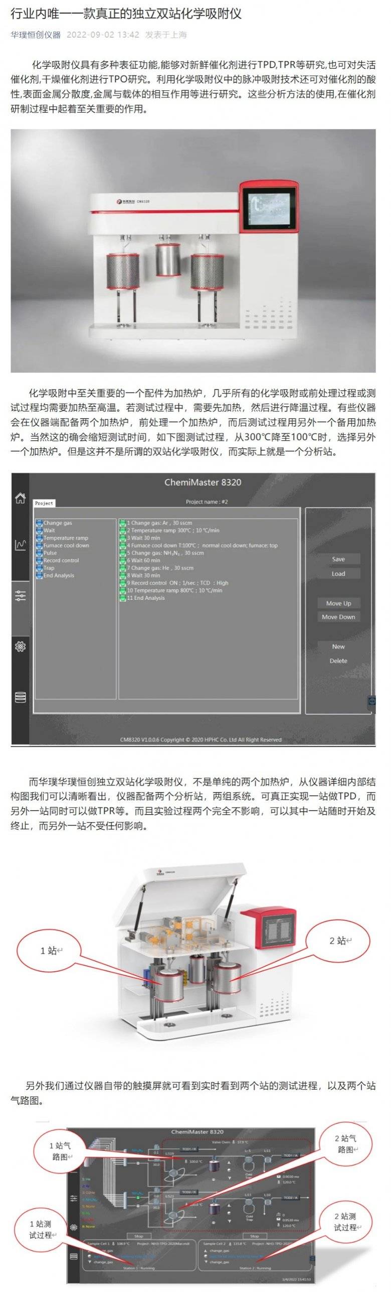 135240_960140_gsdt.jpeg 雙站化學吸附儀.jpeg