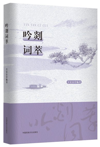 094049_949634_gsdt.jpg 吳紅富書.jpg