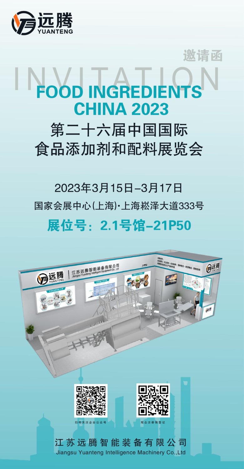 101221_838546_gsdt.jpg 2023.3.15-17FIC展會邀請函-01.jpg