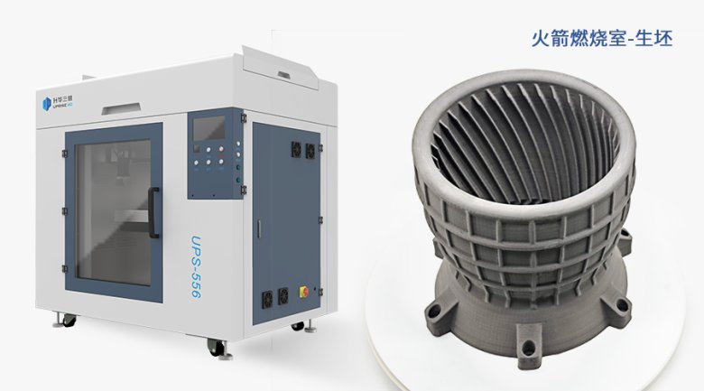 094128_624844_gsdt.png UPS-556打印的火箭燃燒室生坯.png