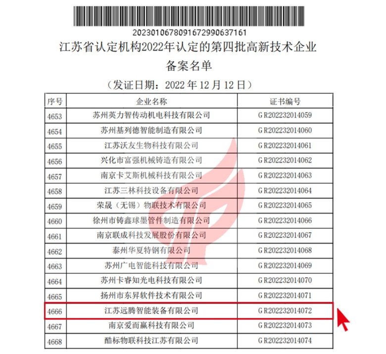 084709_016727_gsdt.jpg 發證公告2.jpg