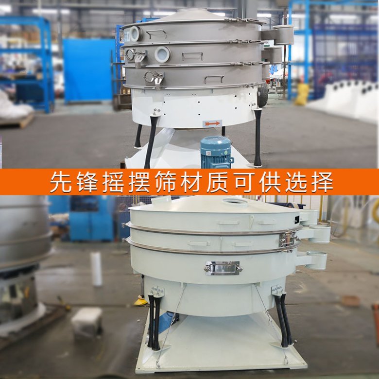 155157_824626_gsdt.jpg 搖擺篩碳鋼.jpg