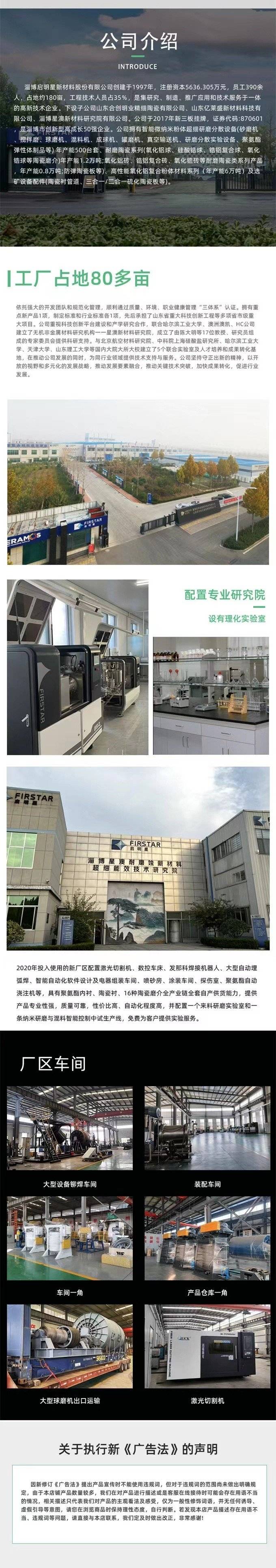 100501_895076_jswz.jpg 砂磨機(jī)2.jpg