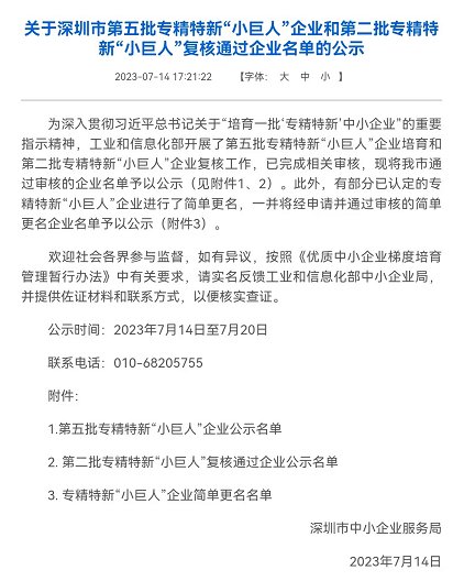 114312_839168_gsdt.png 微信圖片_20231110114057.png