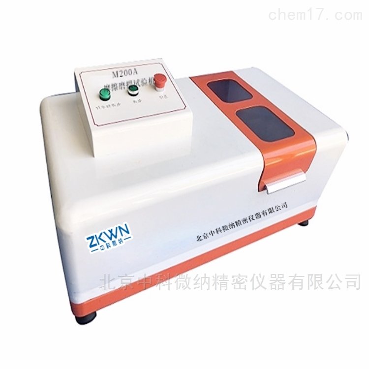 江蘇海洋大學向我司采購摩擦磨損試驗機