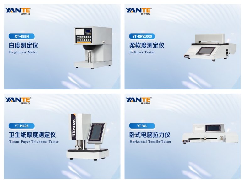 直擊展會丨研特科儀攜硬核產(chǎn)品參加“2024南京生活用紙展”