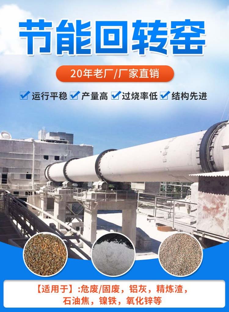 151018_015488_gsdt.jpg 節(jié)能回轉(zhuǎn)窯1.jpg