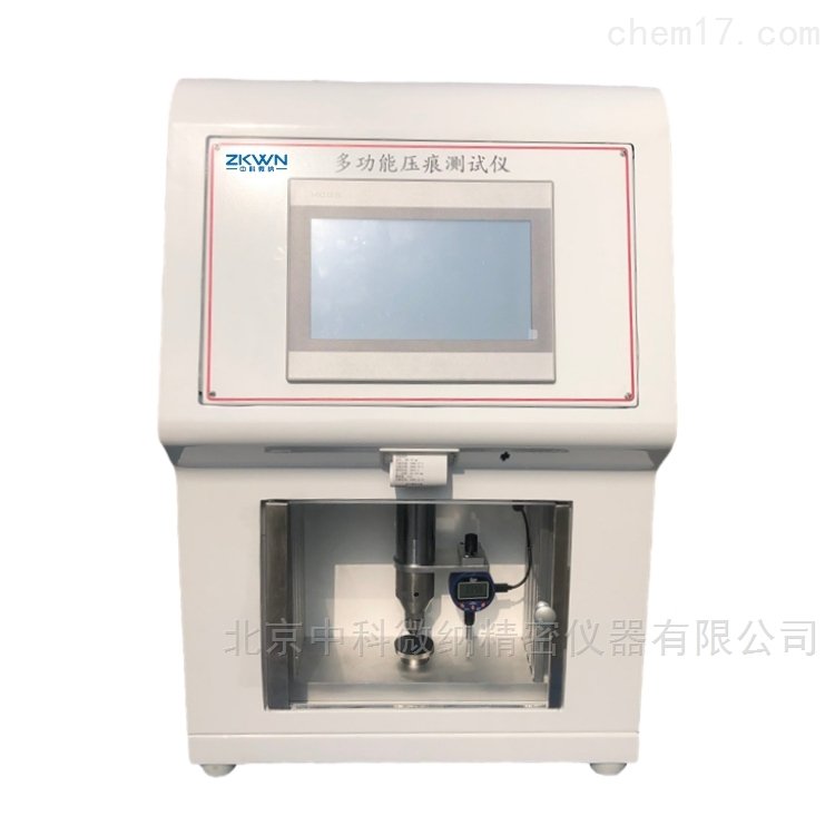 深圳市道豐寧科技有限公司采購我司塑料球壓痕硬度儀，開啟合作新篇章