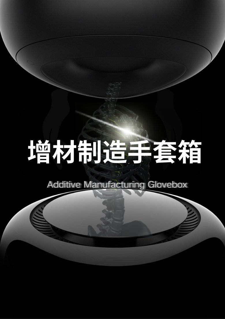 135549_466663_gsdt.png Additive Manufacturing Glovebox.png