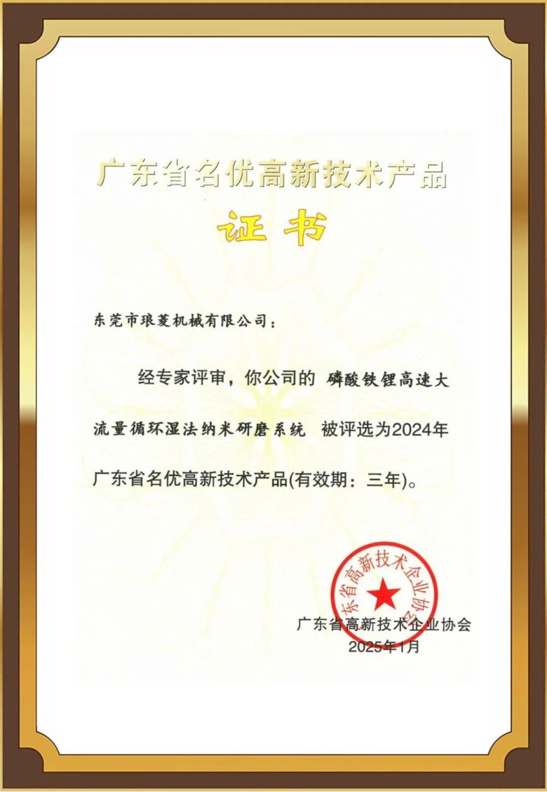 廣東名優(yōu)高新技術產(chǎn)品.jpg 廣東名優(yōu)高新技術產(chǎn)品.jpg