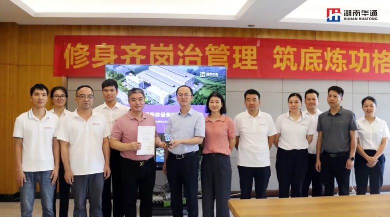 湖南華通粉體設(shè)備科技有限公司 湖南華通粉體設(shè)備科技有限公司