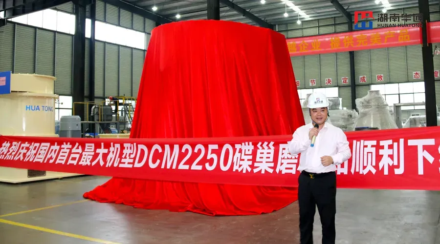 湖南華通粉體設備科技有限公司 湖南華通粉體設備科技有限公司