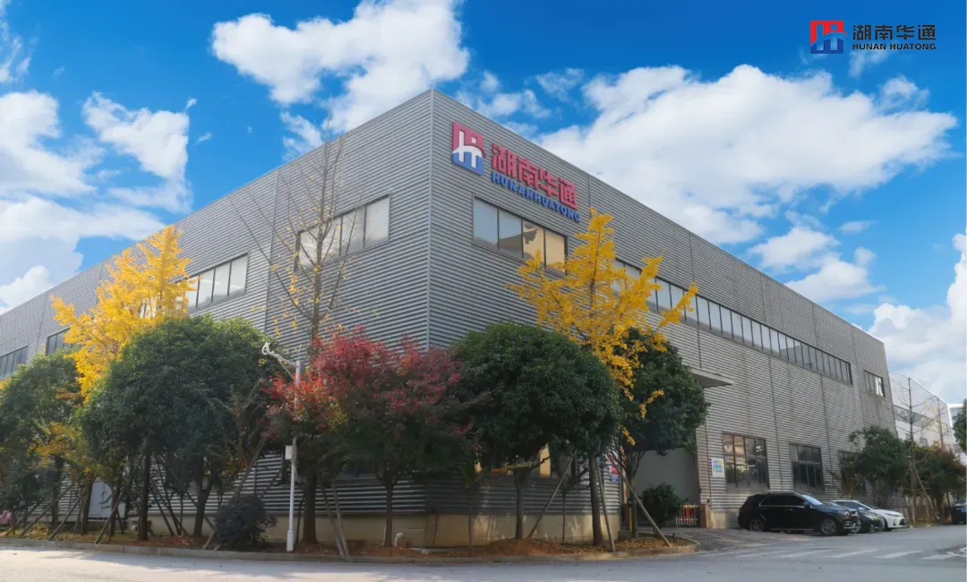 湖南華通粉體設備科技有限公司 湖南華通粉體設備科技有限公司