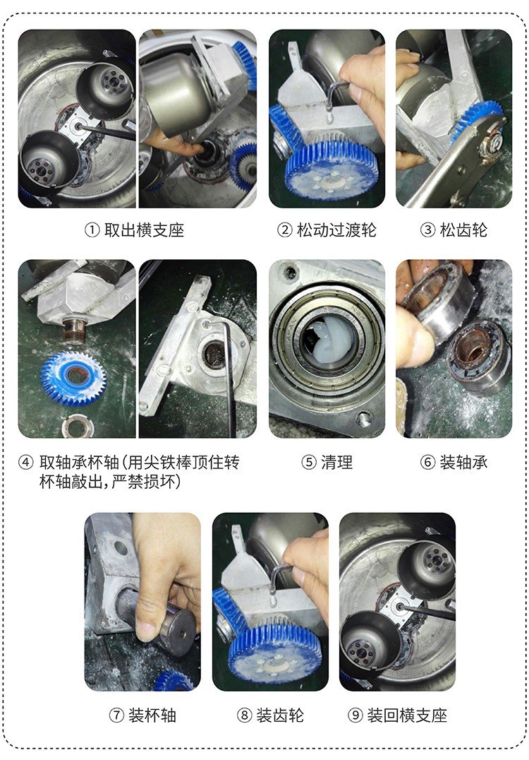 113137_096670_jswz.jpg 更換6004轉(zhuǎn)杯軸承_畫板 1 副本 11.jpg