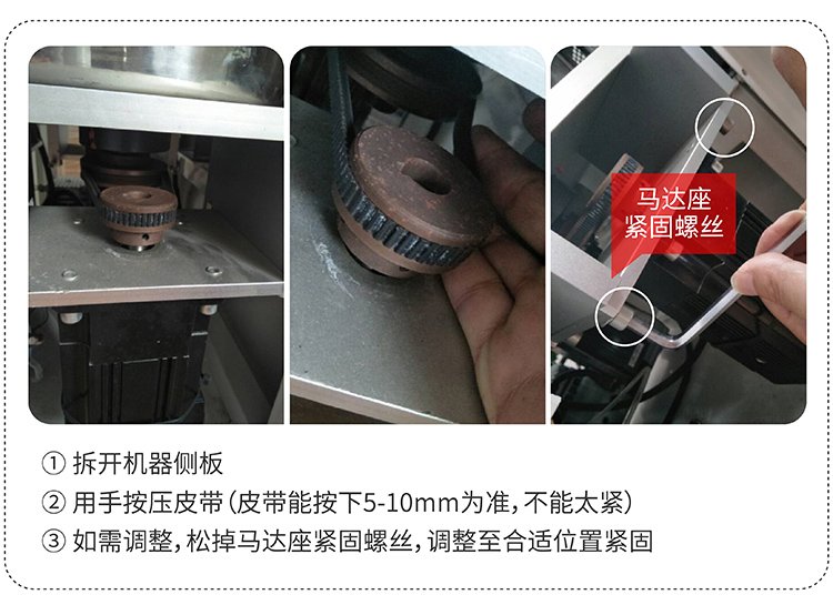 113556_657911_jswz.jpg 更換檢查皮帶_畫板 1 副本 4.jpg