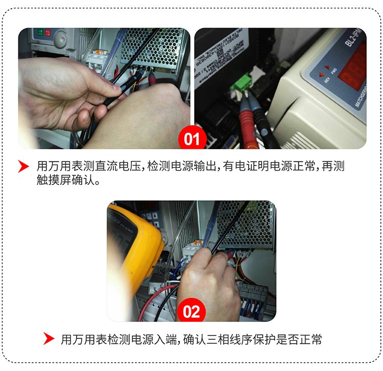 113644_551649_jswz.jpg 通電不顯示檢查方法_畫板 1 副本 9.jpg