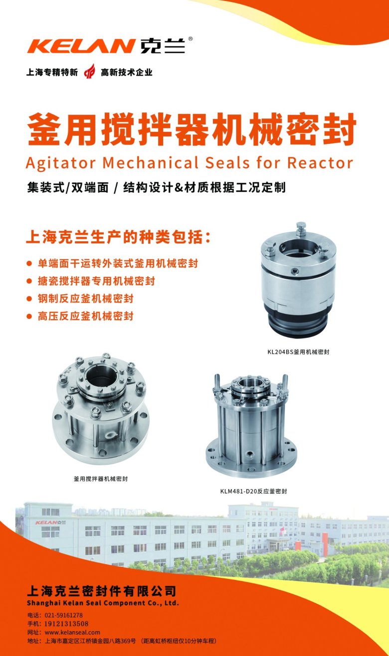 094028_044717_jswz.jpg 釜用攪拌器機械密封01.jpg