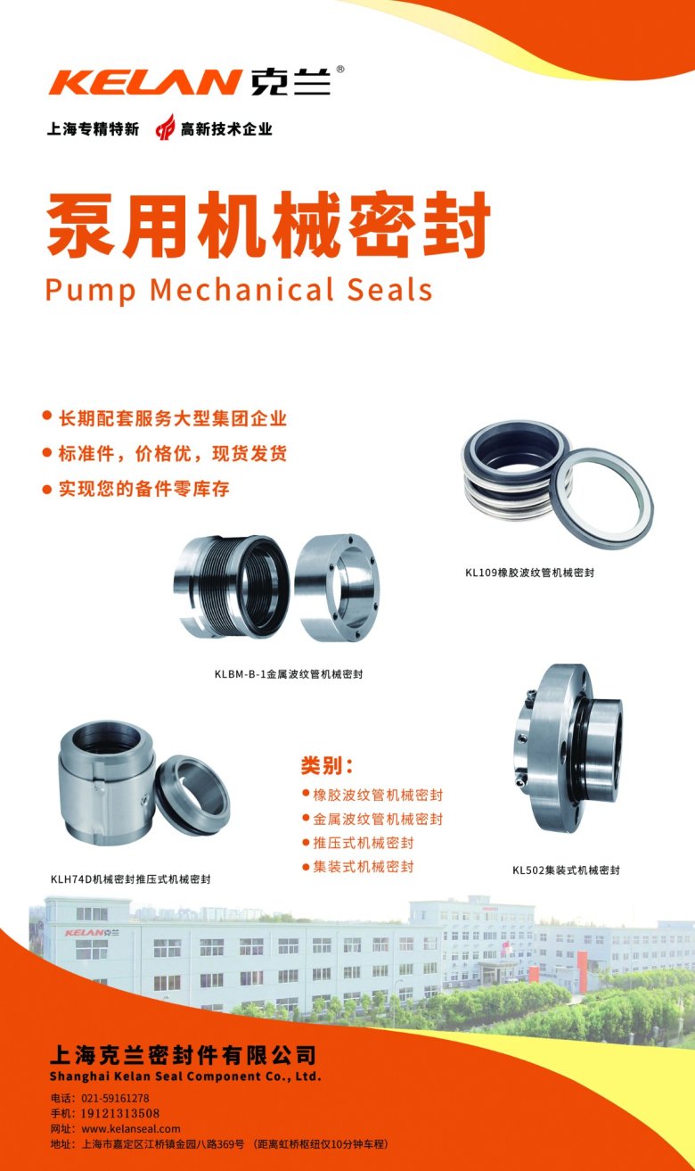 094156_403037_jswz.jpg 泵用機械密封 02.jpg