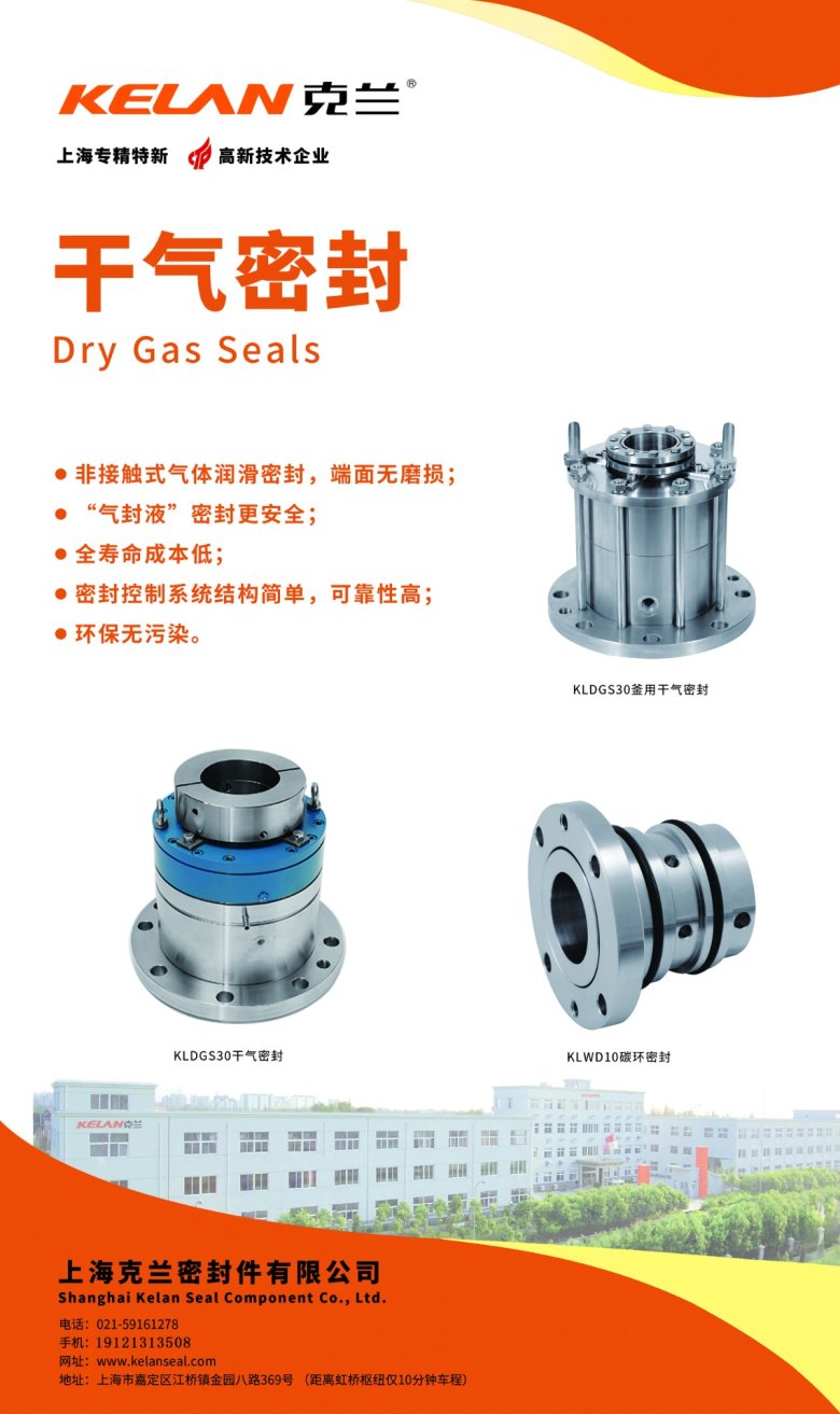 干氣密封 04.jpg