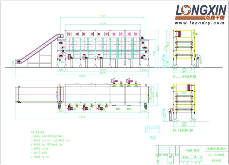105122_007923_gsdt.jpg 2025-06-27 聚集加氫催化劑用帶式干燥機(jī)3.jpg