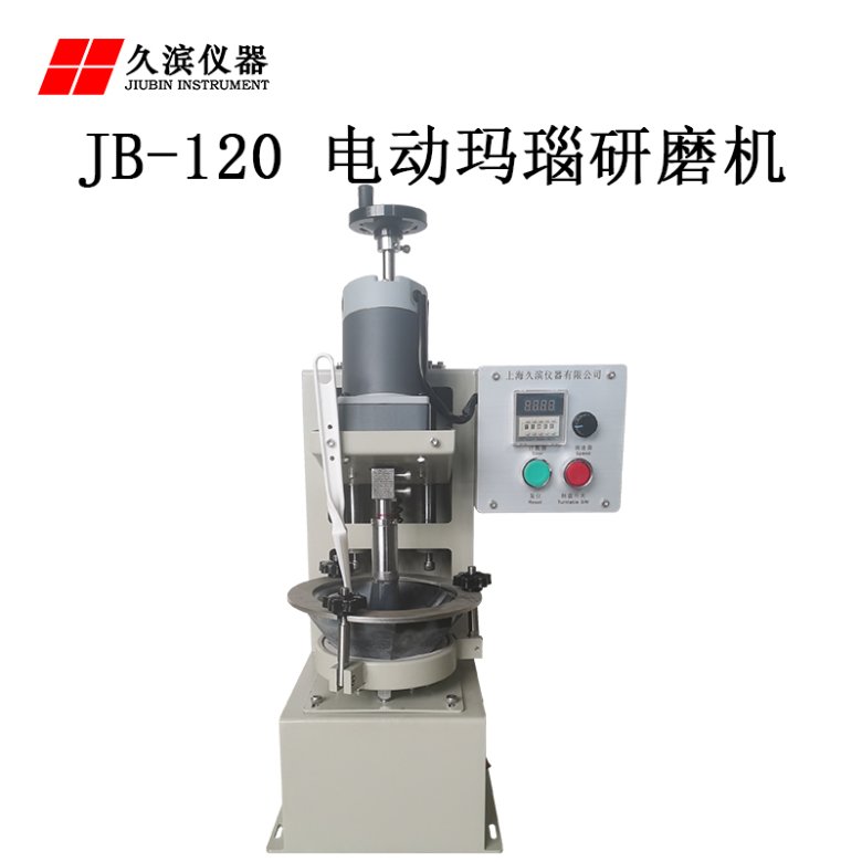 112503_207896_jswz.jpg 研磨機 2.jpg