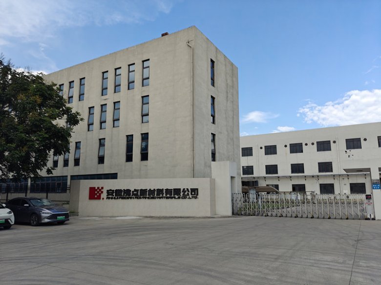 安徽沸點新材料有限公司.jpg