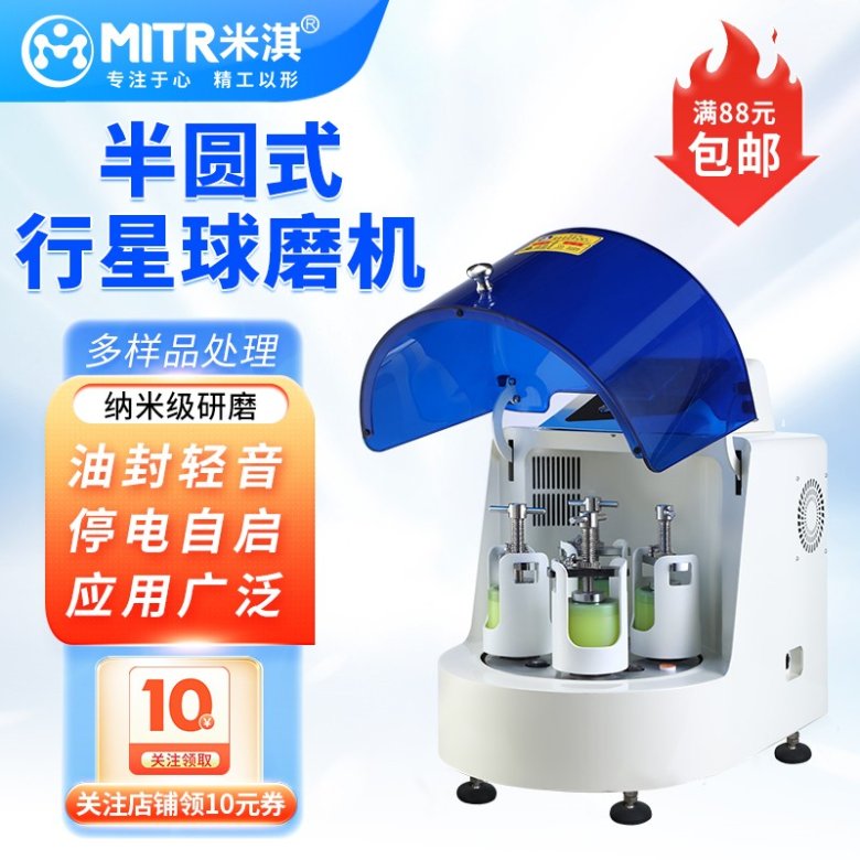 111248_204064_gsdt.jpg 半圓行星式球磨機.jpg