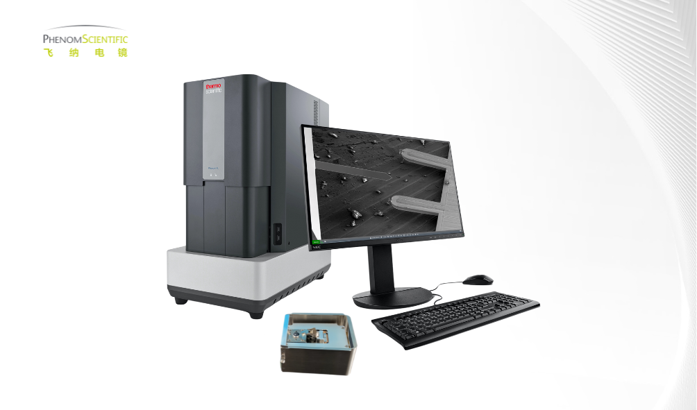 原子力掃描電鏡一體機