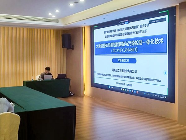 國家重點研發計劃項目“退役鋰電池整體熱解裝備與深度提鋰技術及應用示范” 項目 2025 年年中總結會成功在南昌召開5.jpg